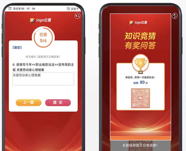 大转盘抽奖
