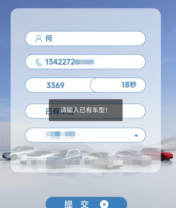 展会报名互动