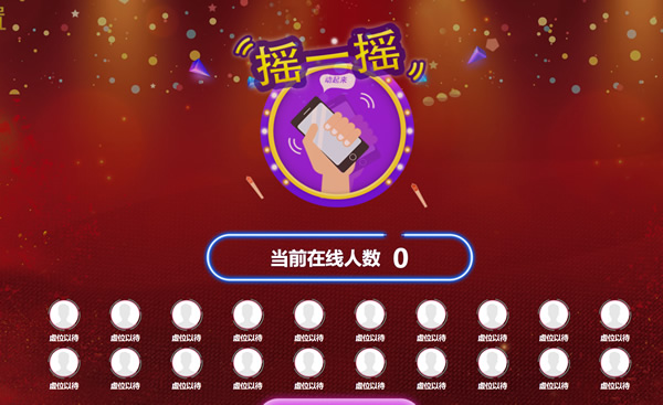 某银行活动案例
